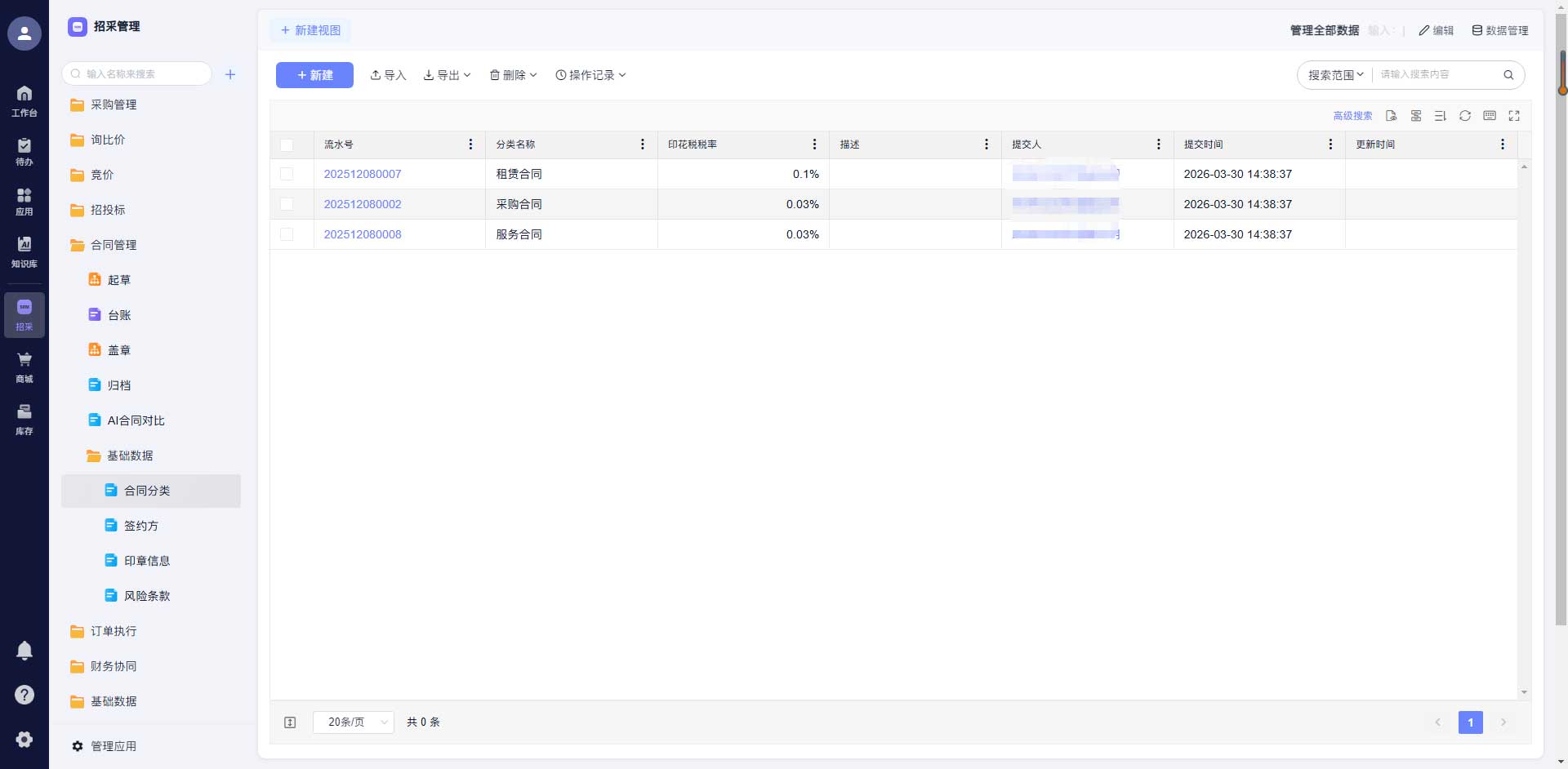 合同订单与供应商协同看板