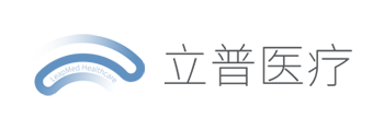 苏州市立普医疗科技有限公司