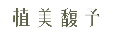 漳州市植美馥予化妆品有限公司