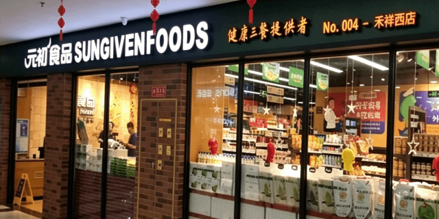 元初食品案例