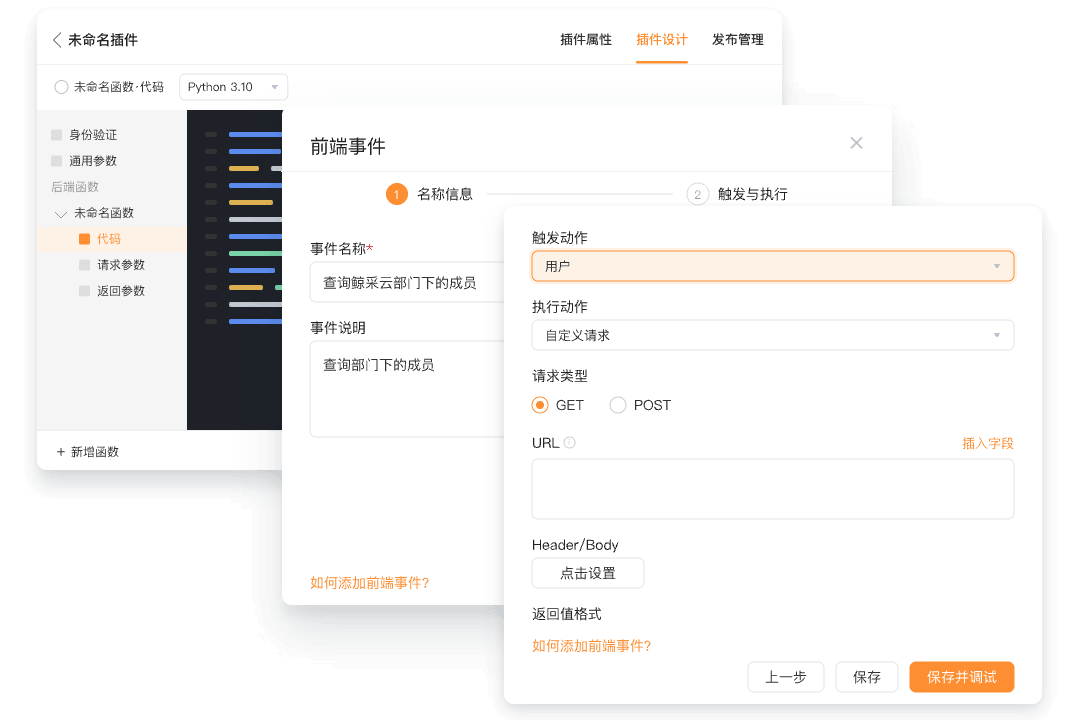 业务逻辑随需定义