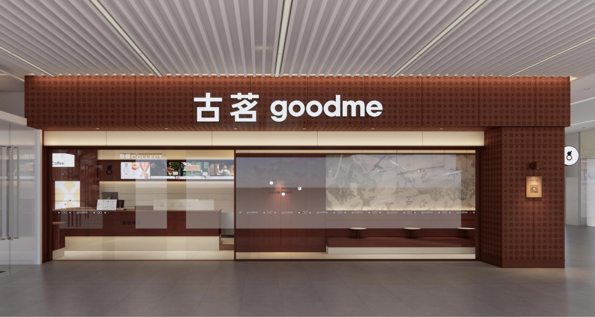 古茗 goodme 门店